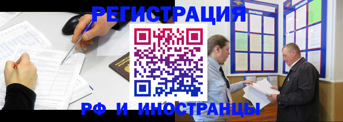 временная регистрация купить в Собинке