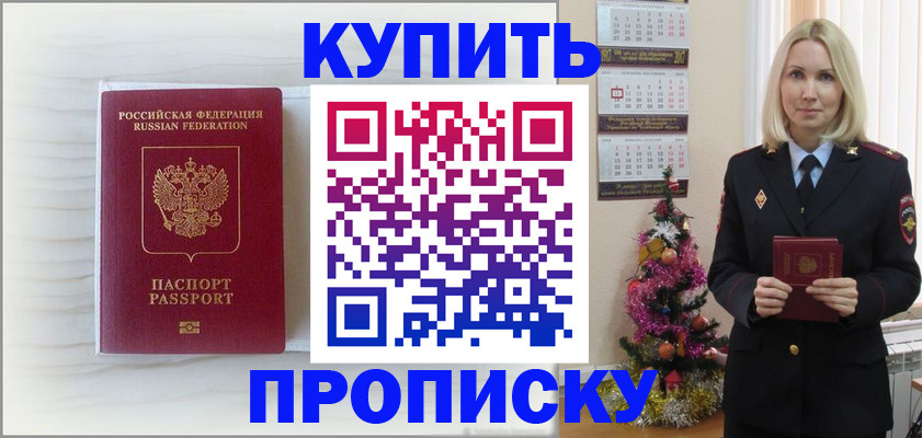 временная регистрация недорого в Собинке