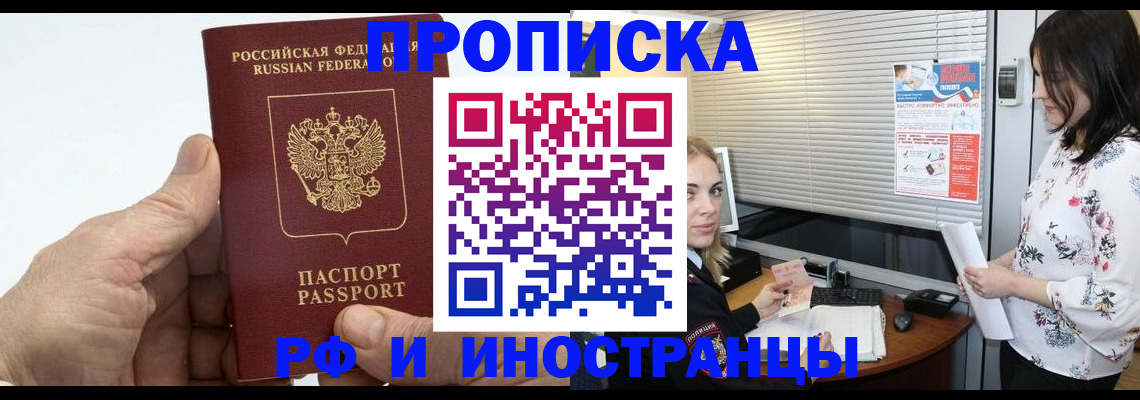 временная регистрация гарантия в Собинке